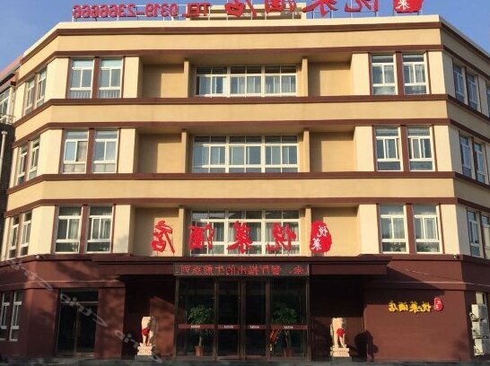 Yuelai Hotel Xingtai