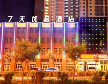 7 Days Premium Xining Haihu New District Hospital