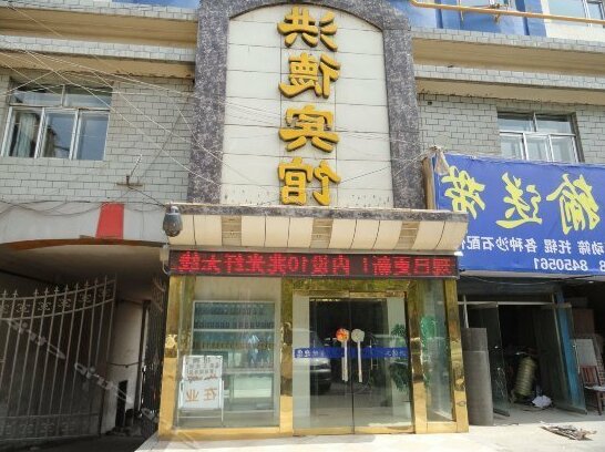 Hongde Hotel Xining