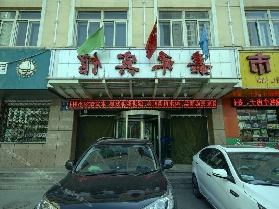 Jiahe Hotel Xining - Photo2