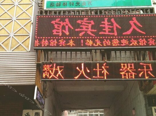Jiujia Hotel - Photo2