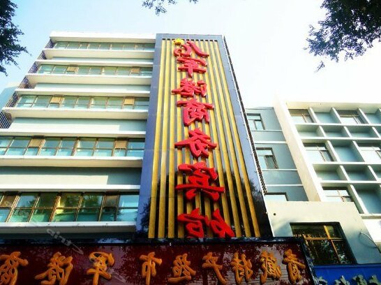 Jungang Hotel Xining