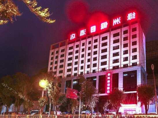 Lvzhou Holiday Hotel Xining