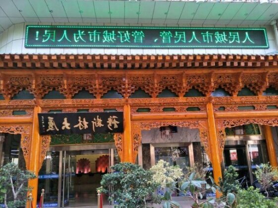 Muslim Hotel - Photo2