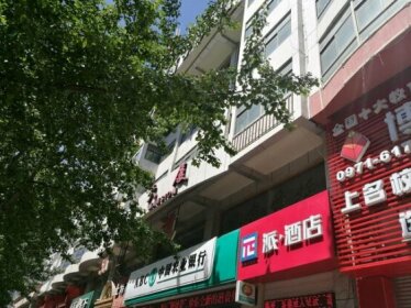 PAI Hotels Xining Hutai Qinghai Normal University