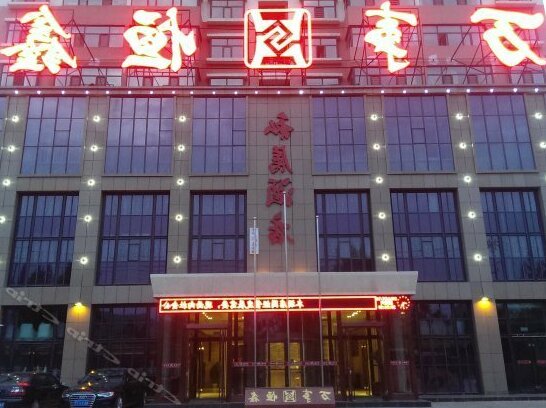 Wanshi Hengxin Private Hotel