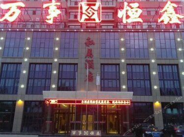 Wanshi Hengxin Private Hotel