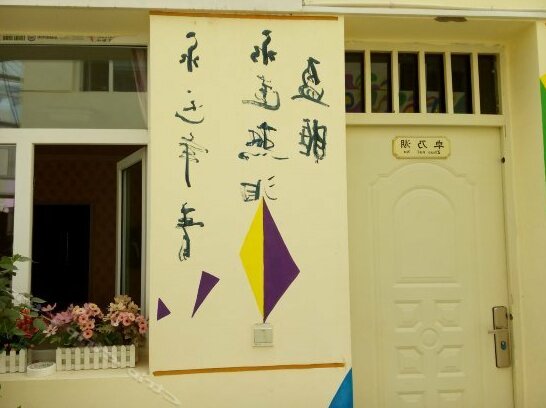 Xining Hanque Young Hostel - Photo2
