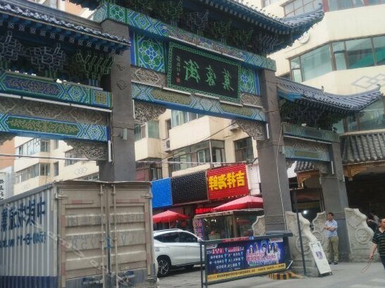 Xining Xiadu Jiari Wenxin Hotel
