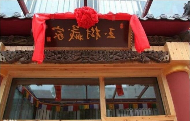 Xining Yushu Zangjia Hostel - Photo2