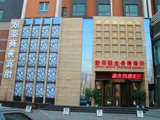 Xinrong Business Theme Hotel