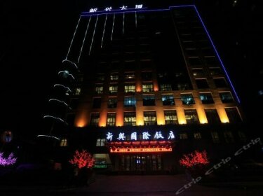 Xinxing International Hotel