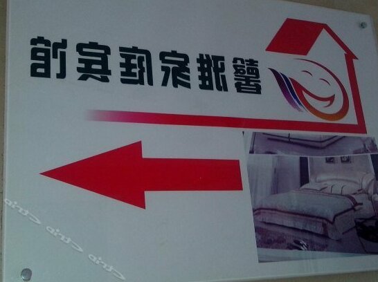 Xinya Family Hotel - Photo2