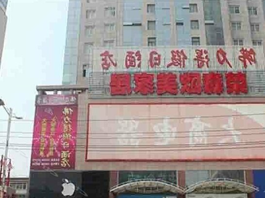 Fulide Hotel Pingyuan Road