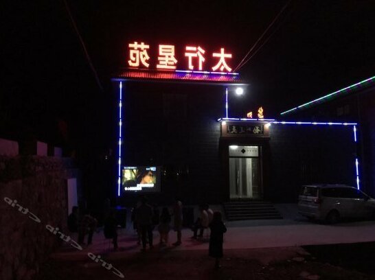 Wanxianshan Taihang Inn - Photo2