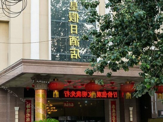 Yinghuang Holiday Hotel Xinxiang - Photo2