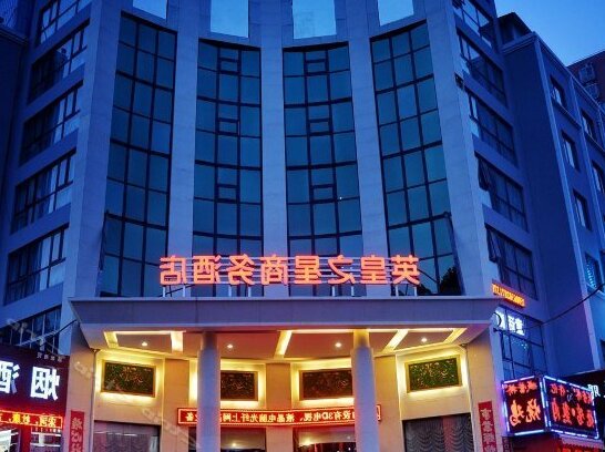 Yinghuang Zhixing Business Hotel