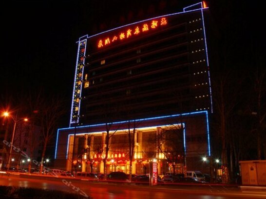 Zhengyang Hot Spring Business Hotel - Photo2