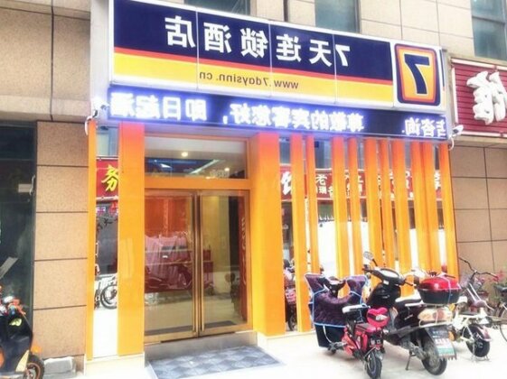 7 Days Inn Xinyang Railway Station Square - Photo2