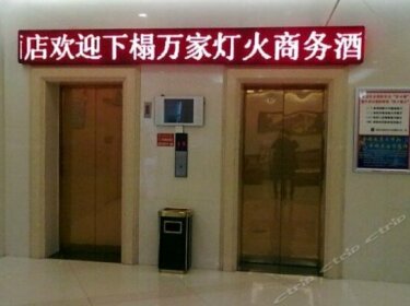 Wanjia Denghuo Business Hotel