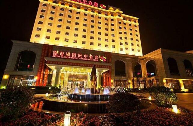 Xinhe Zhongzhou International Hotel