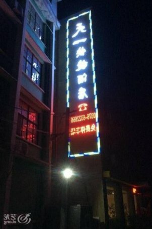 Xinyang Tianyi Express Hotel