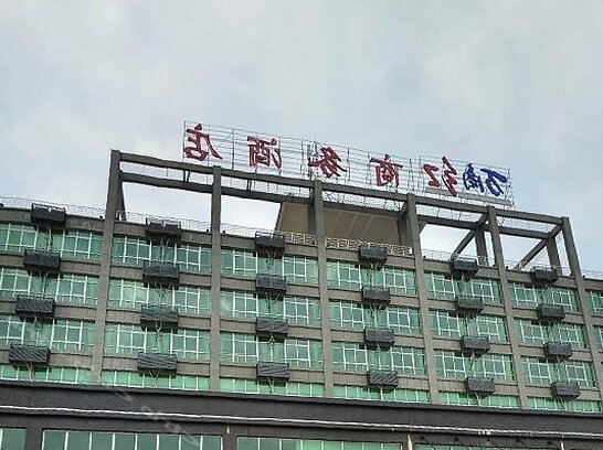 Wanshanghong Business Hotel - Photo3