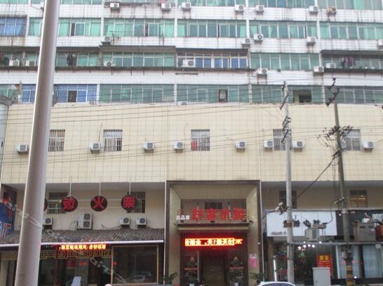 Xinyu City Inn