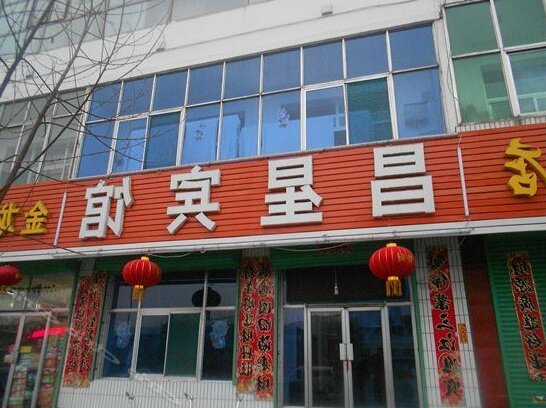 Changxing Guesthouse - Photo2