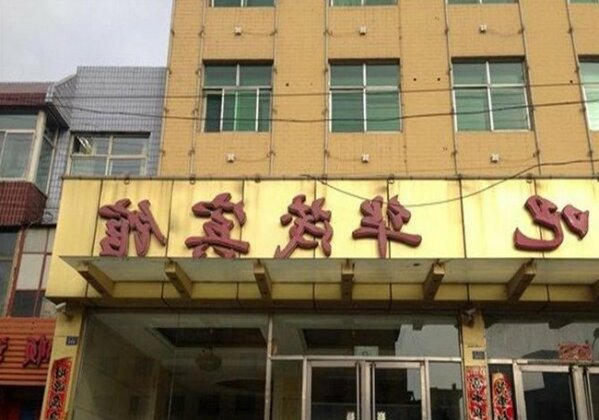 Huamao Hotel Xinzhou