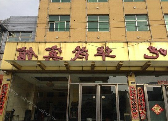 Huamao Hotel Xinzhou - Photo2