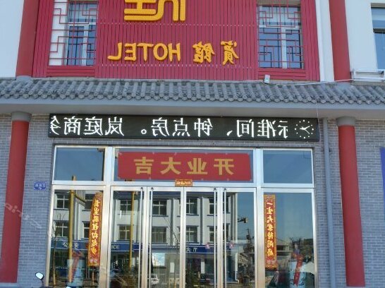 Lanting Hotel Xinzhou - Photo2