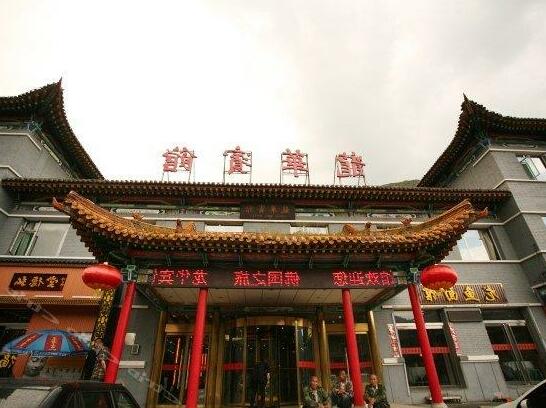 Longhua Hotel Wutaishan