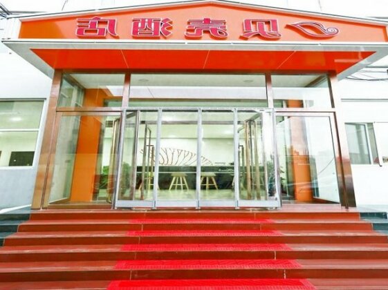 Shell Xinzhou Xinfu District Railwat Station Hotel - Photo2