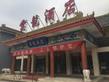 Wutai Mountain Yunlong International Hotel