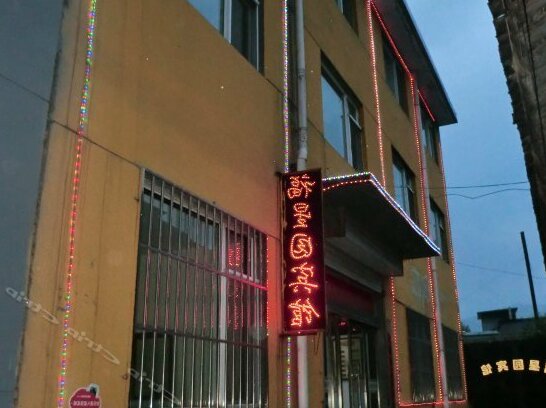 Wutaishan Fu Xing Yuan Inn