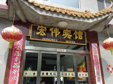 Wutaishan Hongwei Hotel