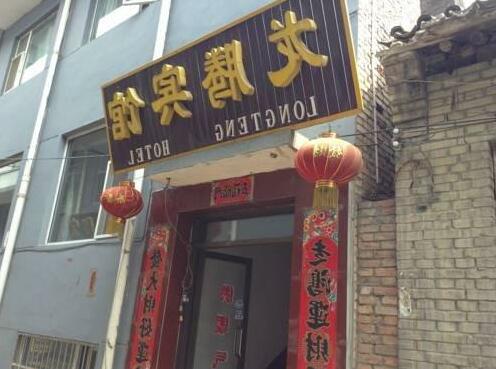 Wutaishan Longteng Inn