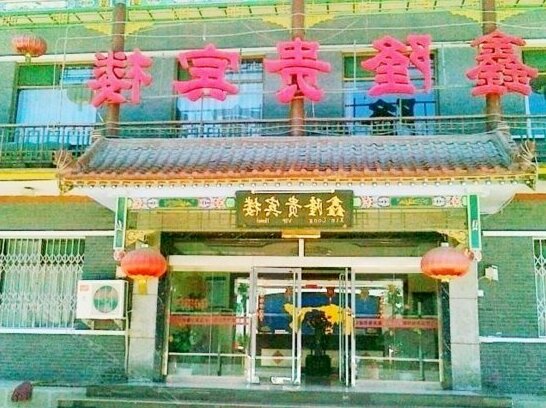 Wutaishan Xinglong Hotel