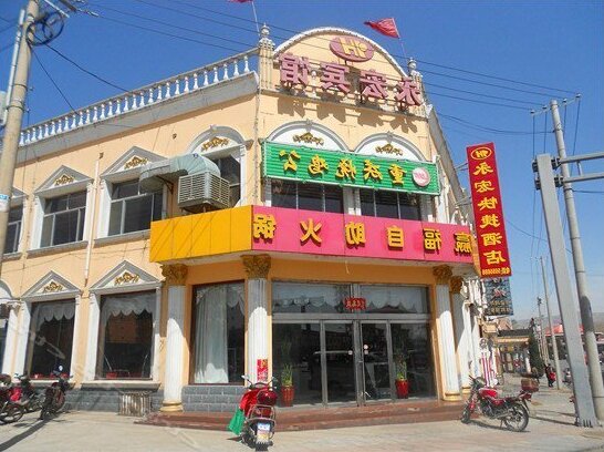 Wutaishan Zhanqian Yonghong Express Inn - Photo2