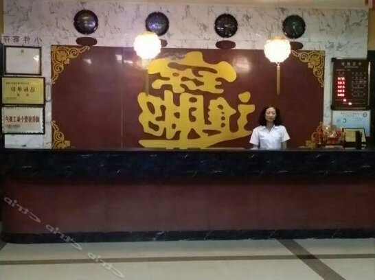 Wutaishan Zhanqian Yonghong Express Inn - Photo5