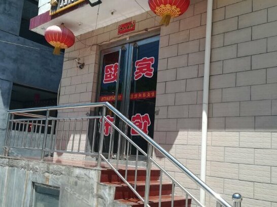 Xinshengyuan Inn