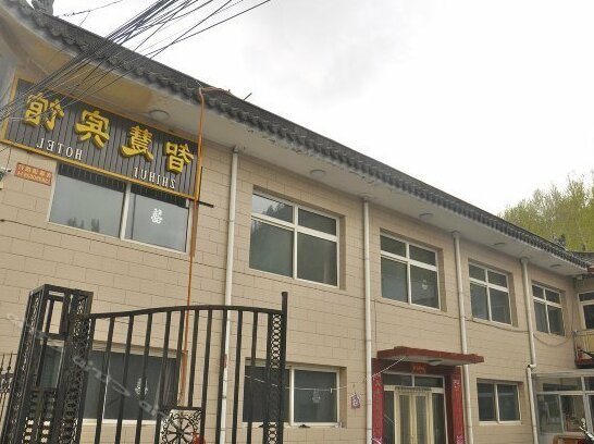 Xinzhou Zhihui Hotel - Photo2