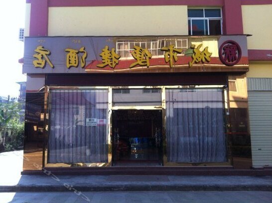 City Comfort Inn Xishuangbanna