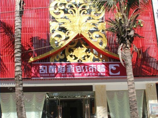 Dushi 118 Hotel Jinghong Jiangbei - Photo2