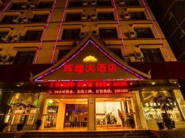 Huihuang Hotel Xishuangbanna