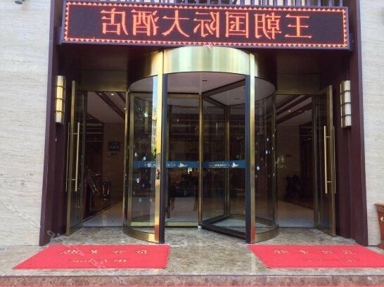 Jing Hong Bin Gang International Hotel - Photo2