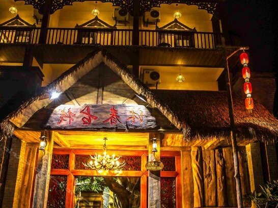 Muchun Inn - Photo2