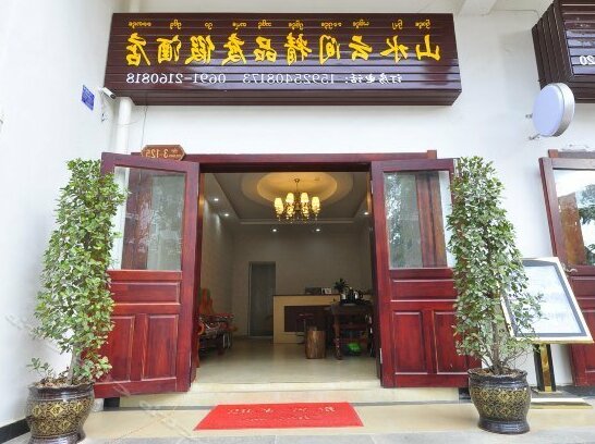 Shan Shui Yun Jian Boutique Holiday Hotel - Photo4