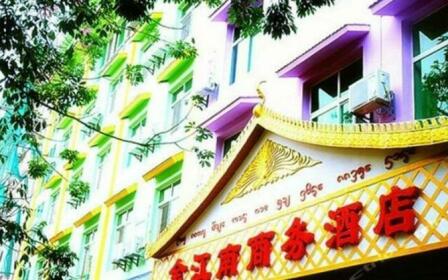 Xishuangbanna Jinjiangnan Business Hotel